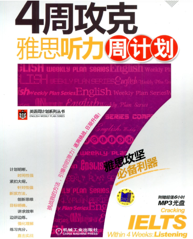 1648605378803934.png 听力.png