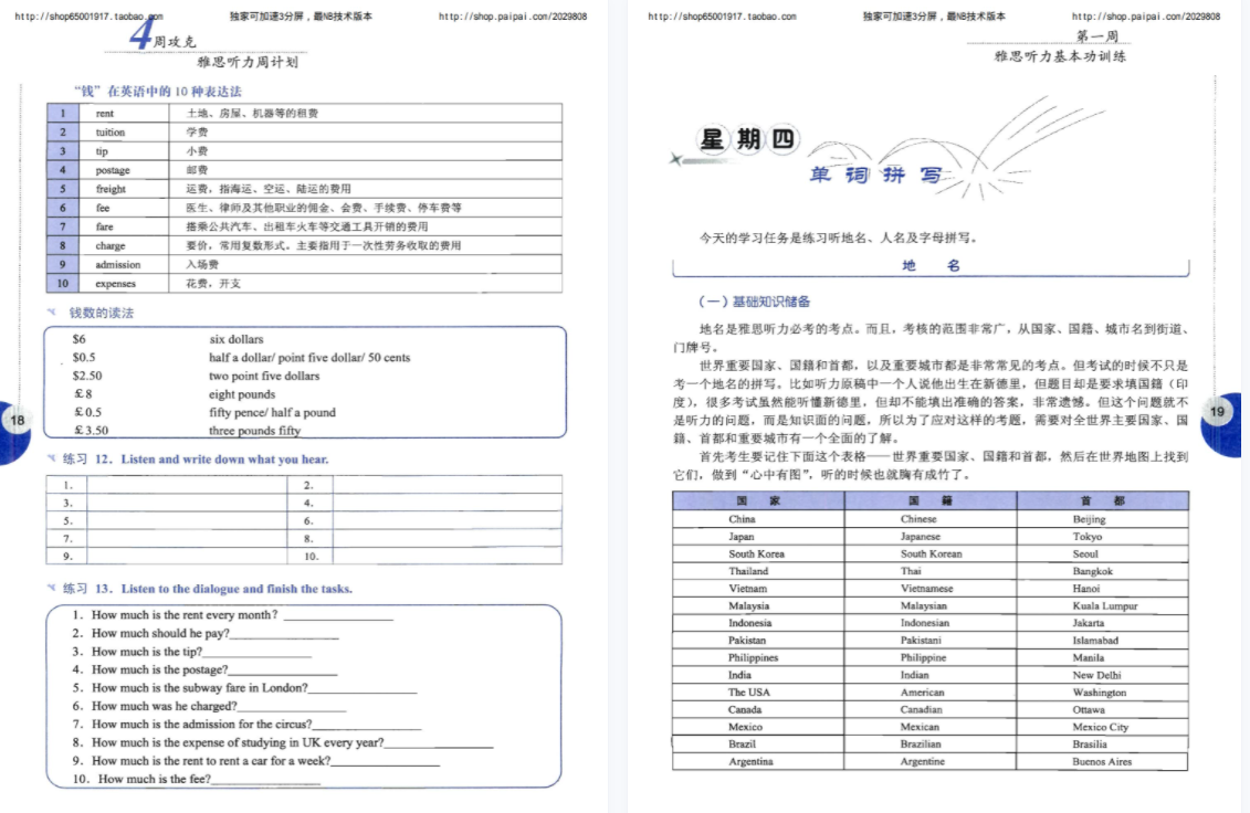 1648605420132876.png 听力2.png