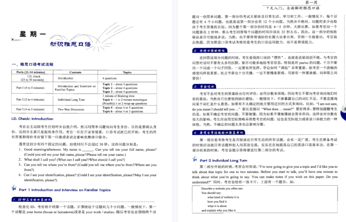 1648605463871878.png 口语2.png