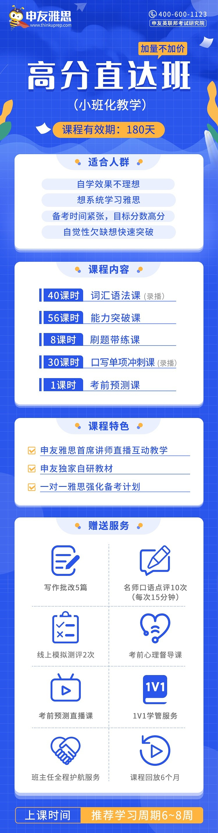 1652769735155660.jpg 高分直达班_副本.jpg