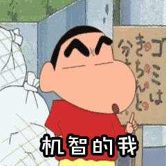 1654140068587859.png 机智.png