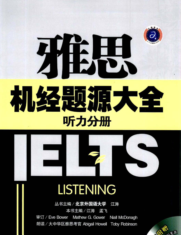 1655100089766774.png 听力.png