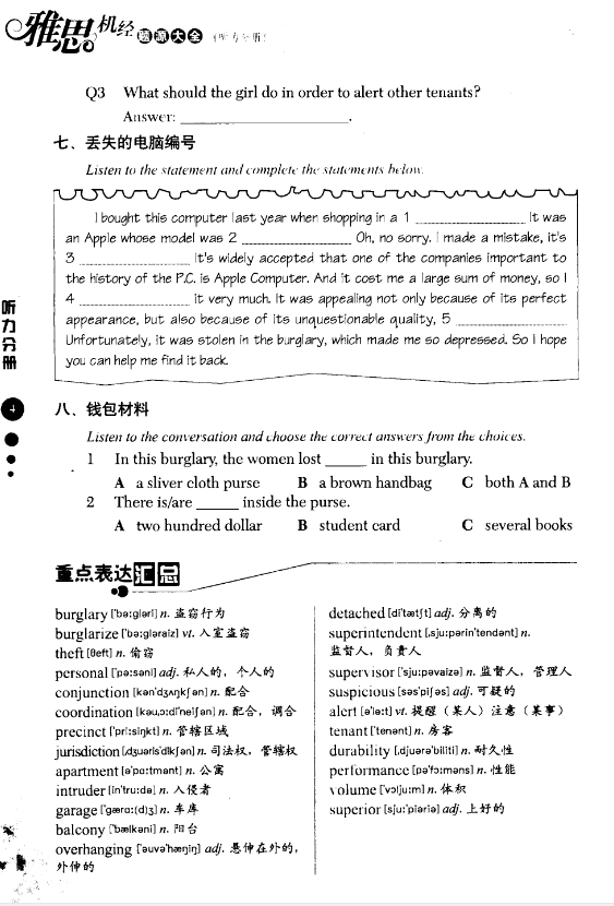 1655100100394419.png 听力2.png