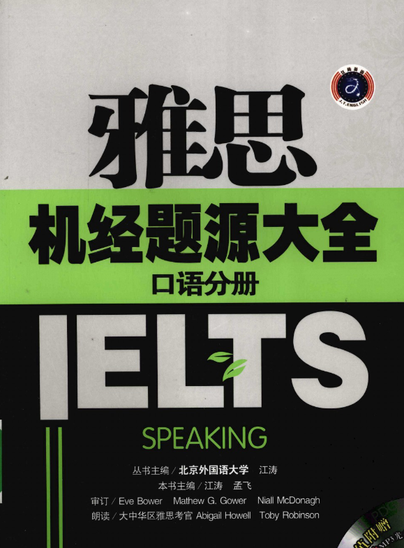 1655100157329143.png 口语.png