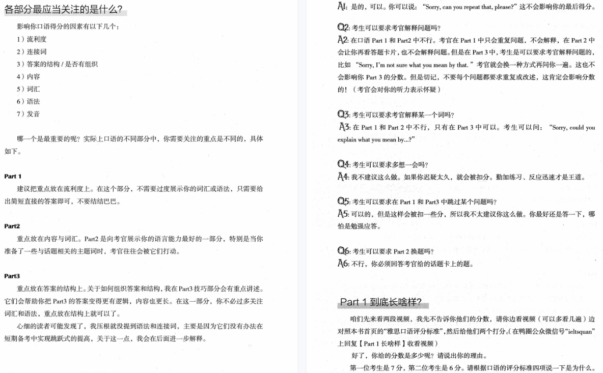 1655794329674573.png 口语.png