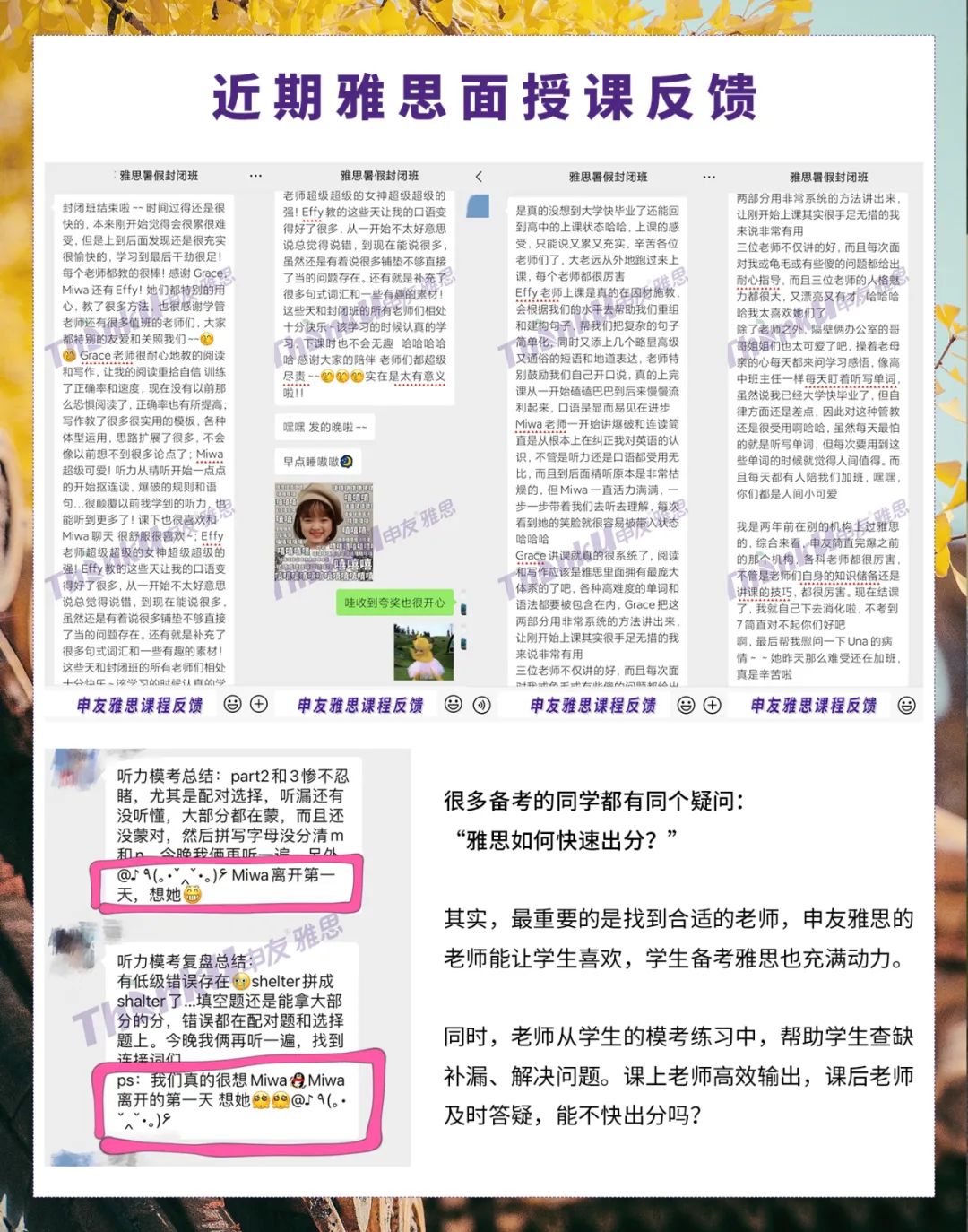 1658221877518733.jpg 往期面授学员好评.jpg