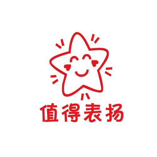 1661304967741745.jpeg 值得表扬.jpeg