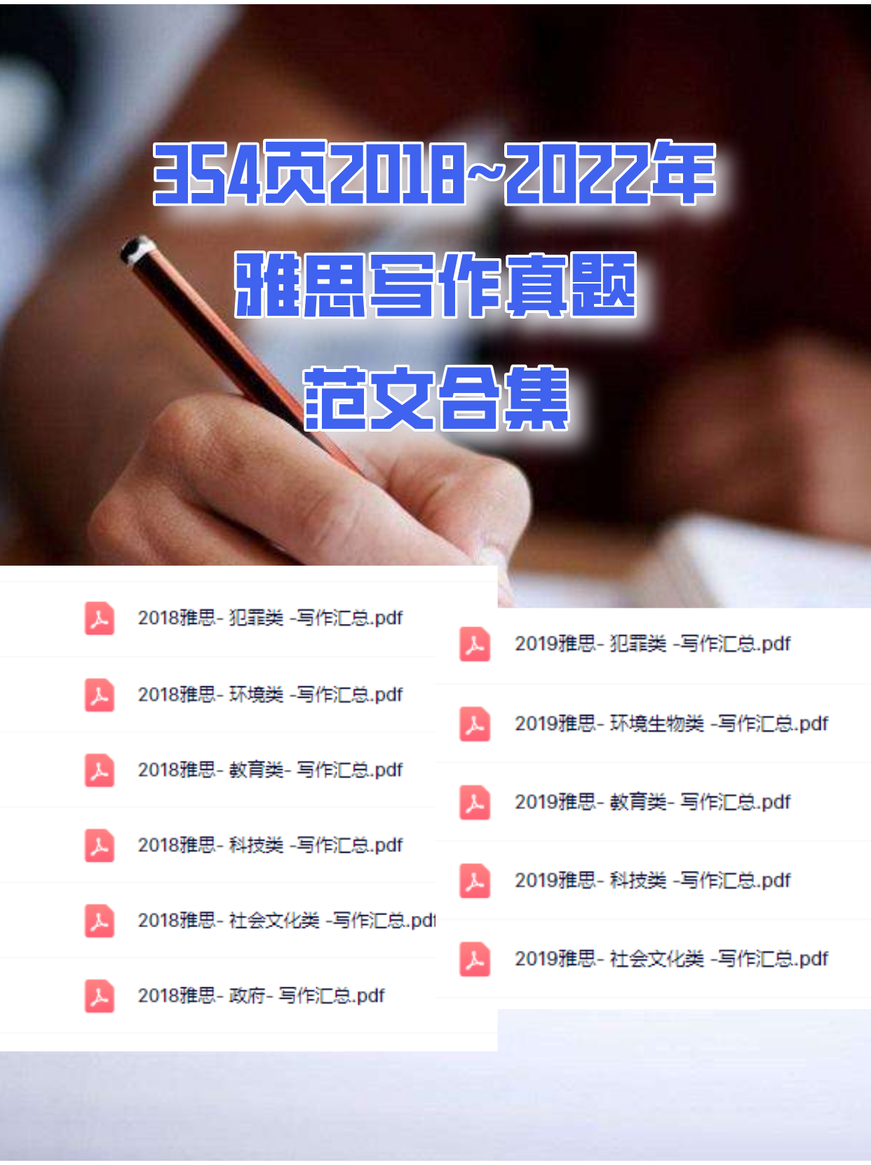 1662358076693119.png 写作真题.png