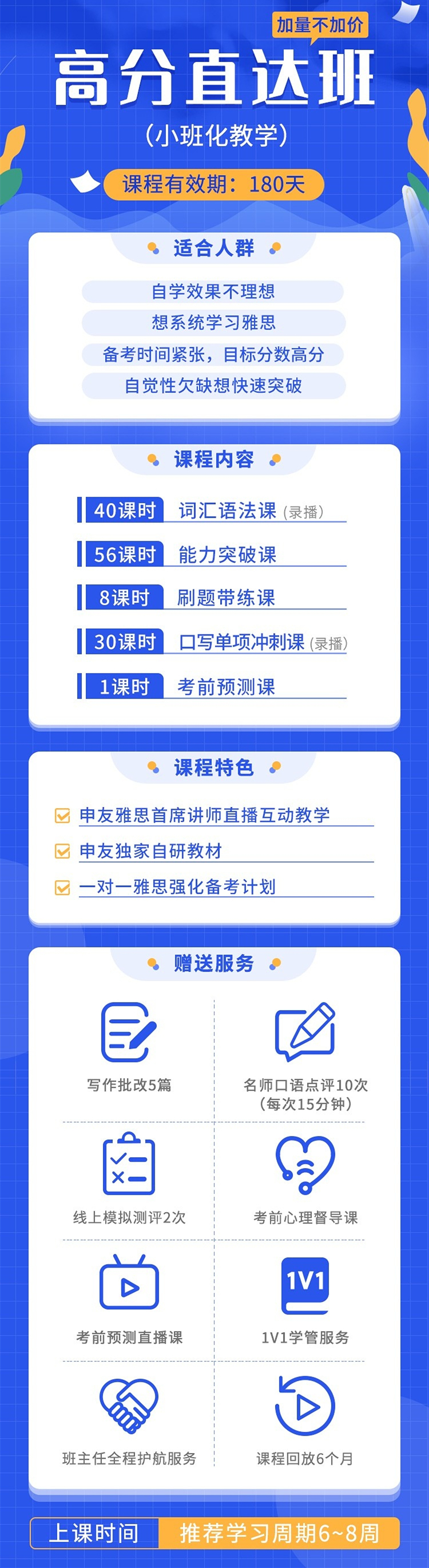 1664178681667118.jpg 高分直达班_副本_副本.jpg