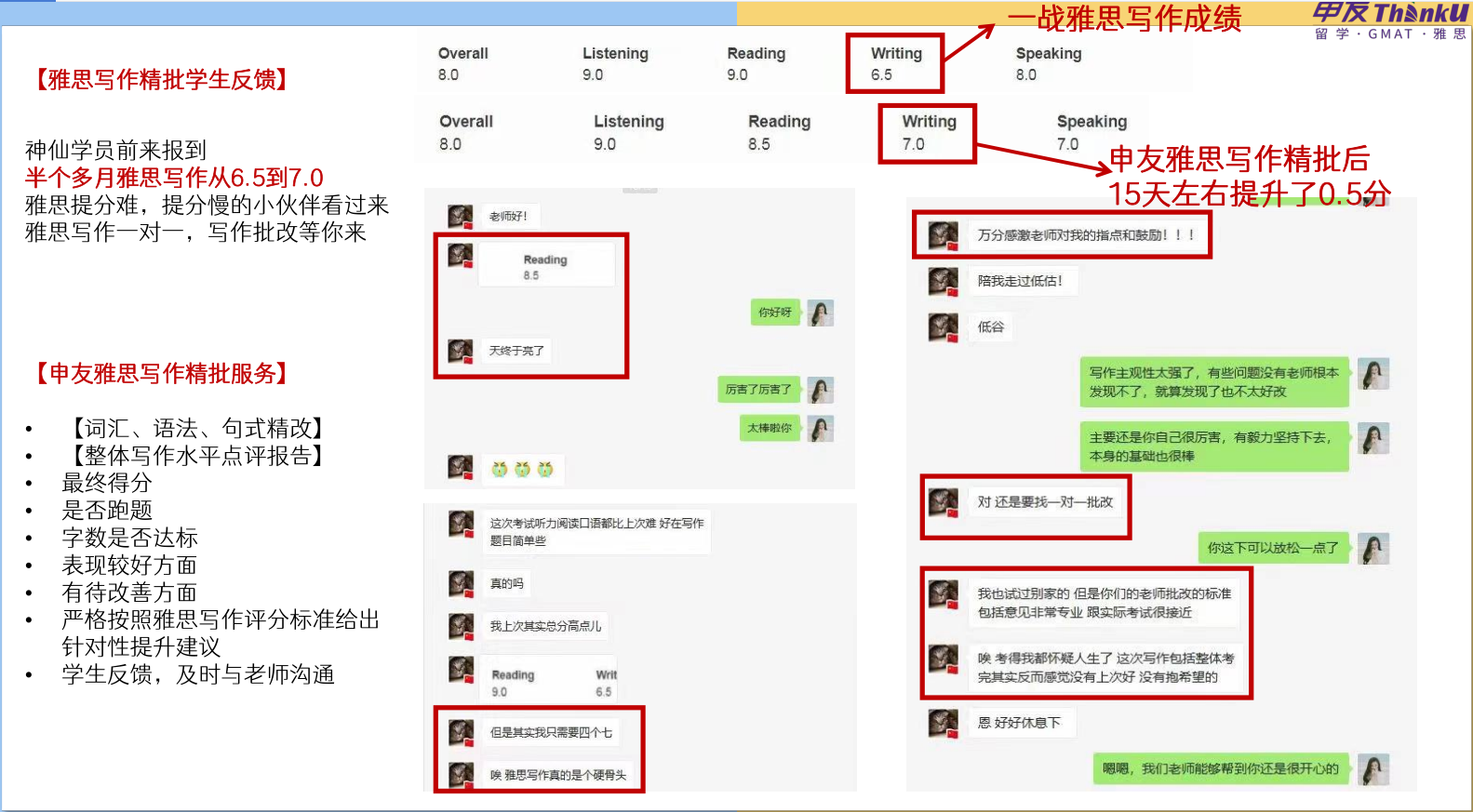 1665285146578352.png 写作精批.png