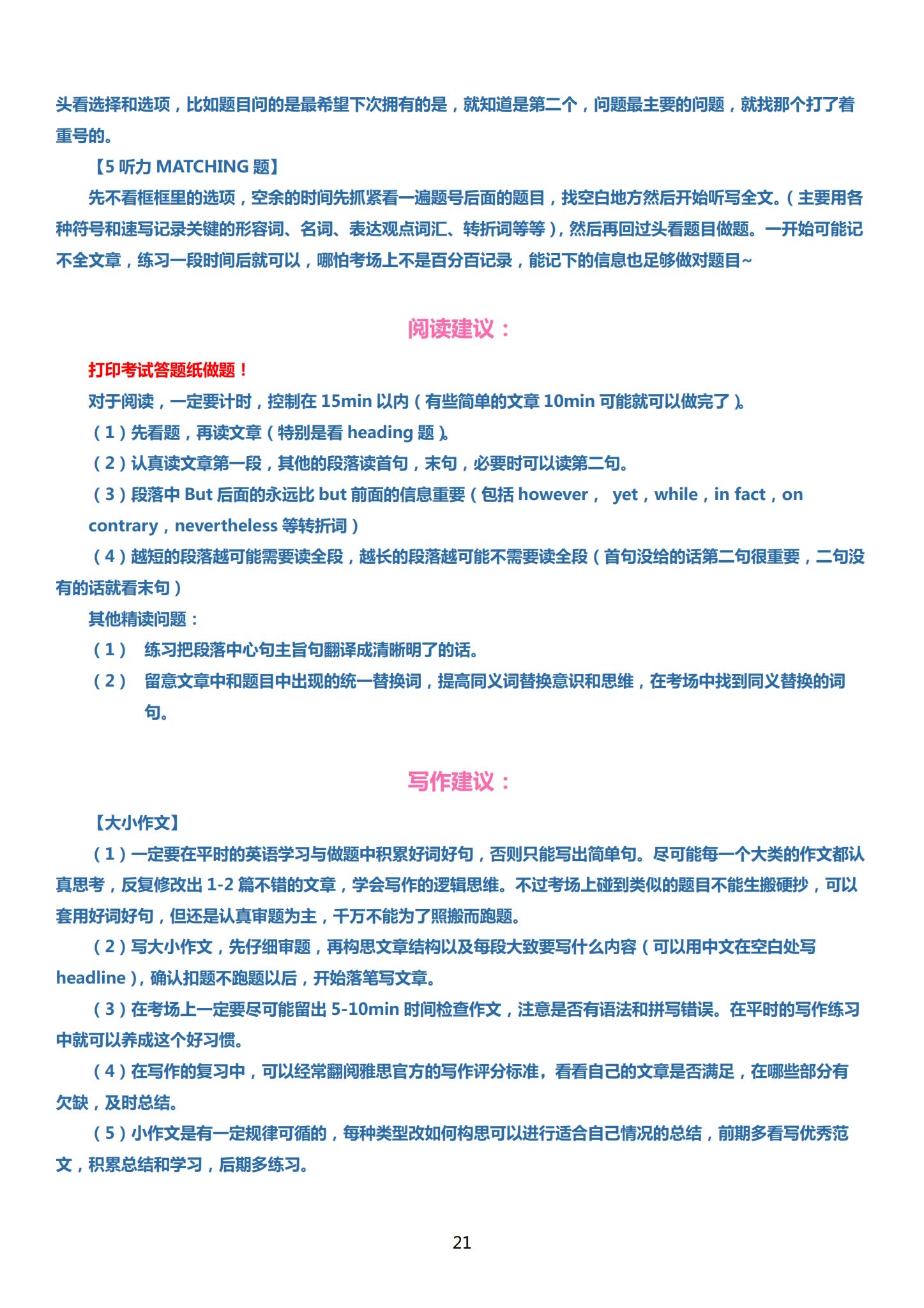 1666679542505934.jpg 建议.jpg