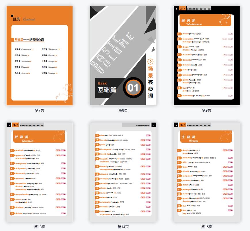 1666927915751051.jpg 内页大.jpg