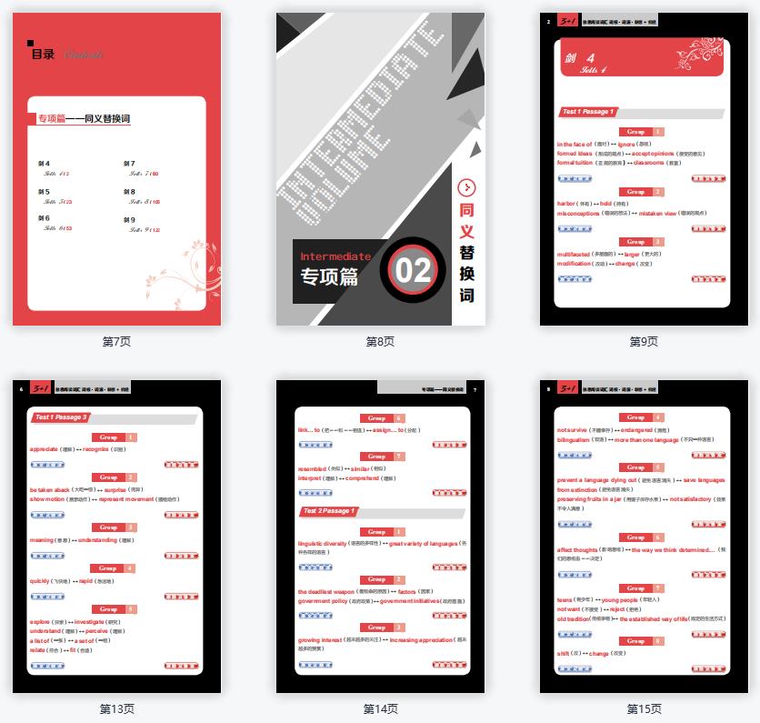 1666927929175731.jpg 内页大2.jpg