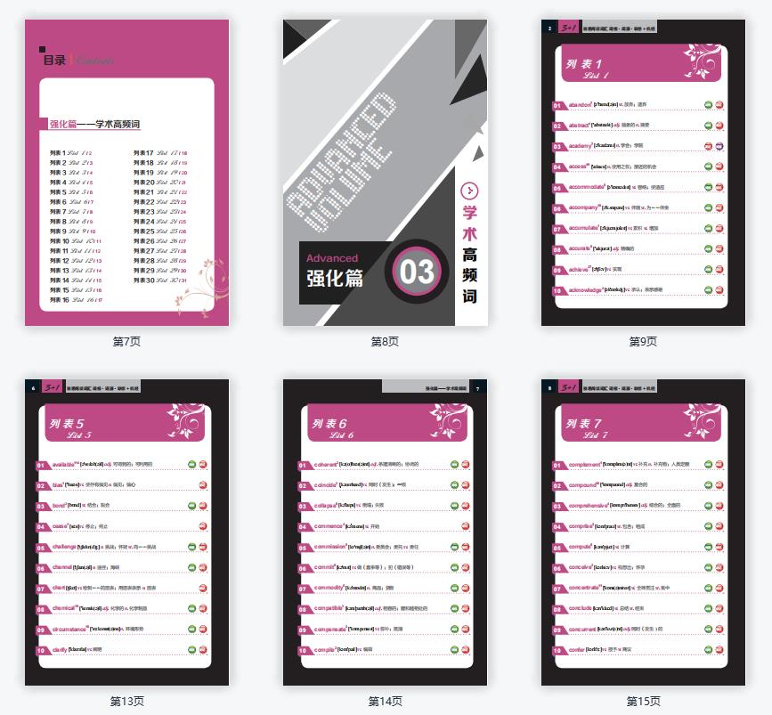 1666927941171032.jpg 内页大3.jpg