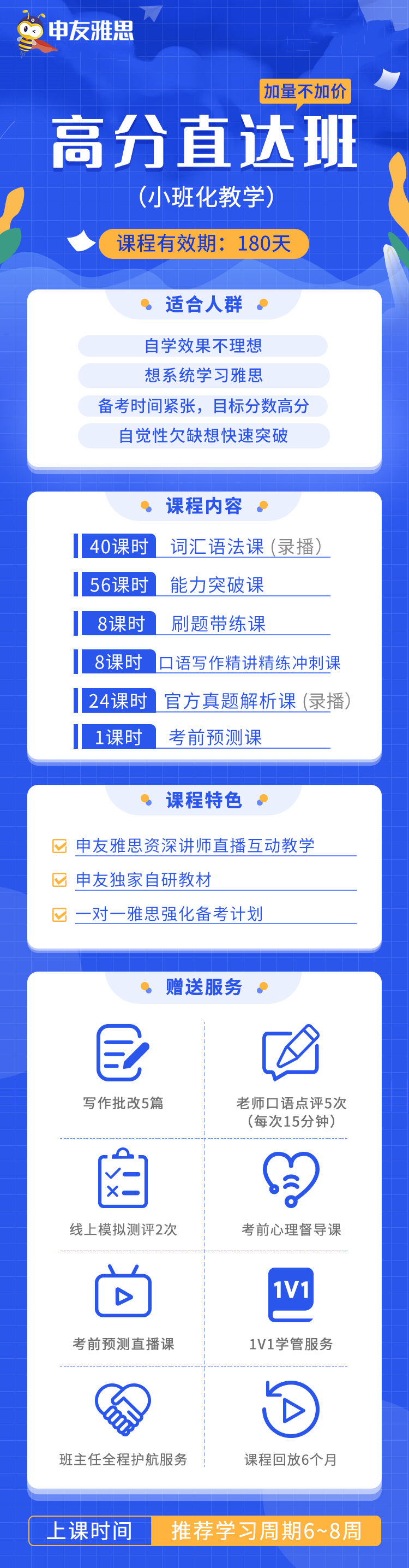 1667201287781605.jpg 高分直达班.jpg