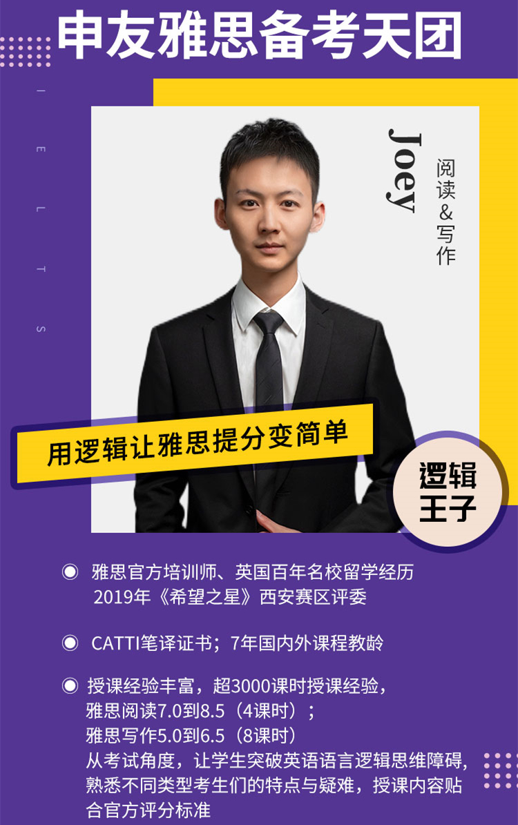 1669171786669254.jpg 雅思备考天团-Joey-无电话.jpg
