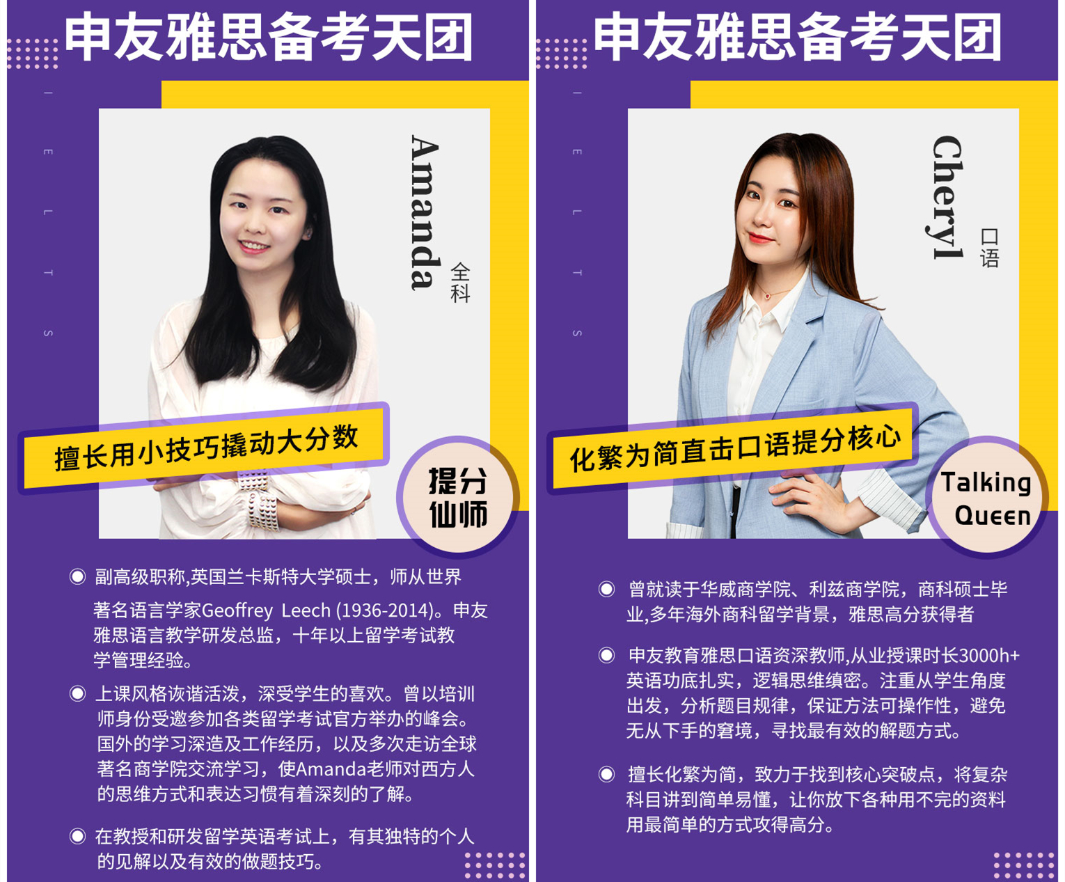 1669260349700315.jpg 师资.jpg