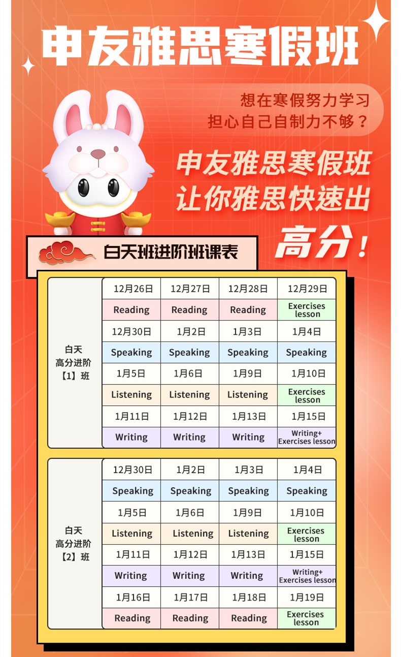 1671689161489749.jpg 寒假常日进阶班课表—白天班_副本.jpg