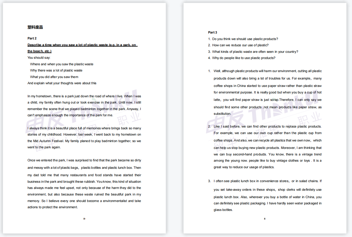 1673677205382637.png 页面.png