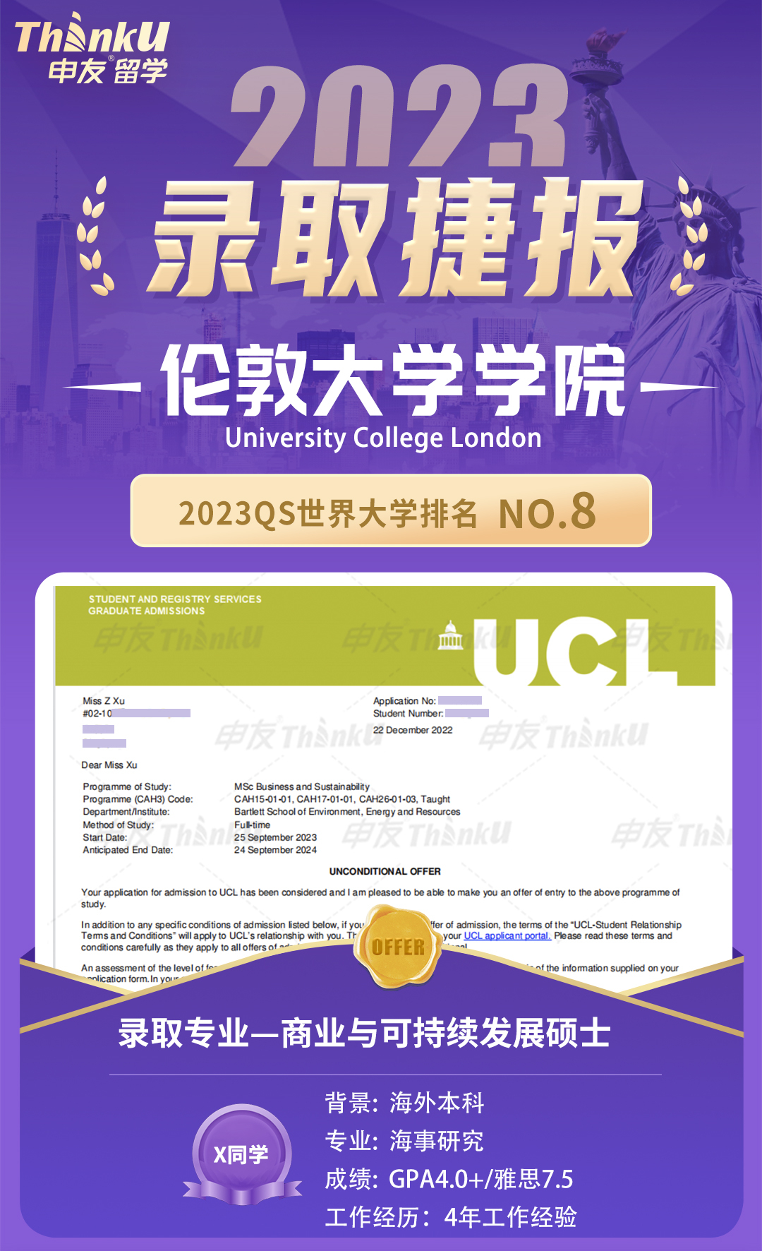 1675144238140699.jpg 伦敦大学学院.jpg