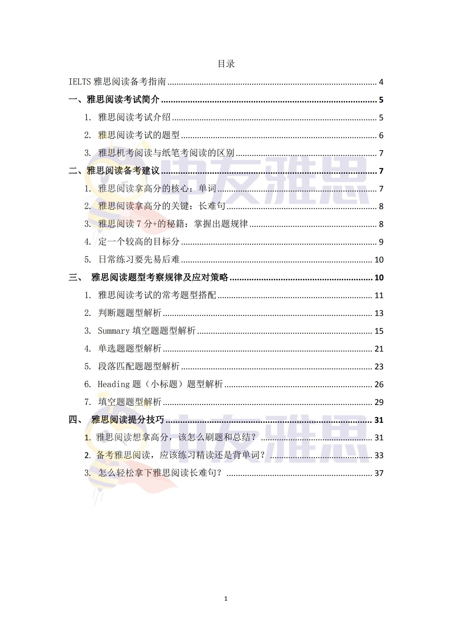 1675326982397234.jpg 阅读目录.jpg