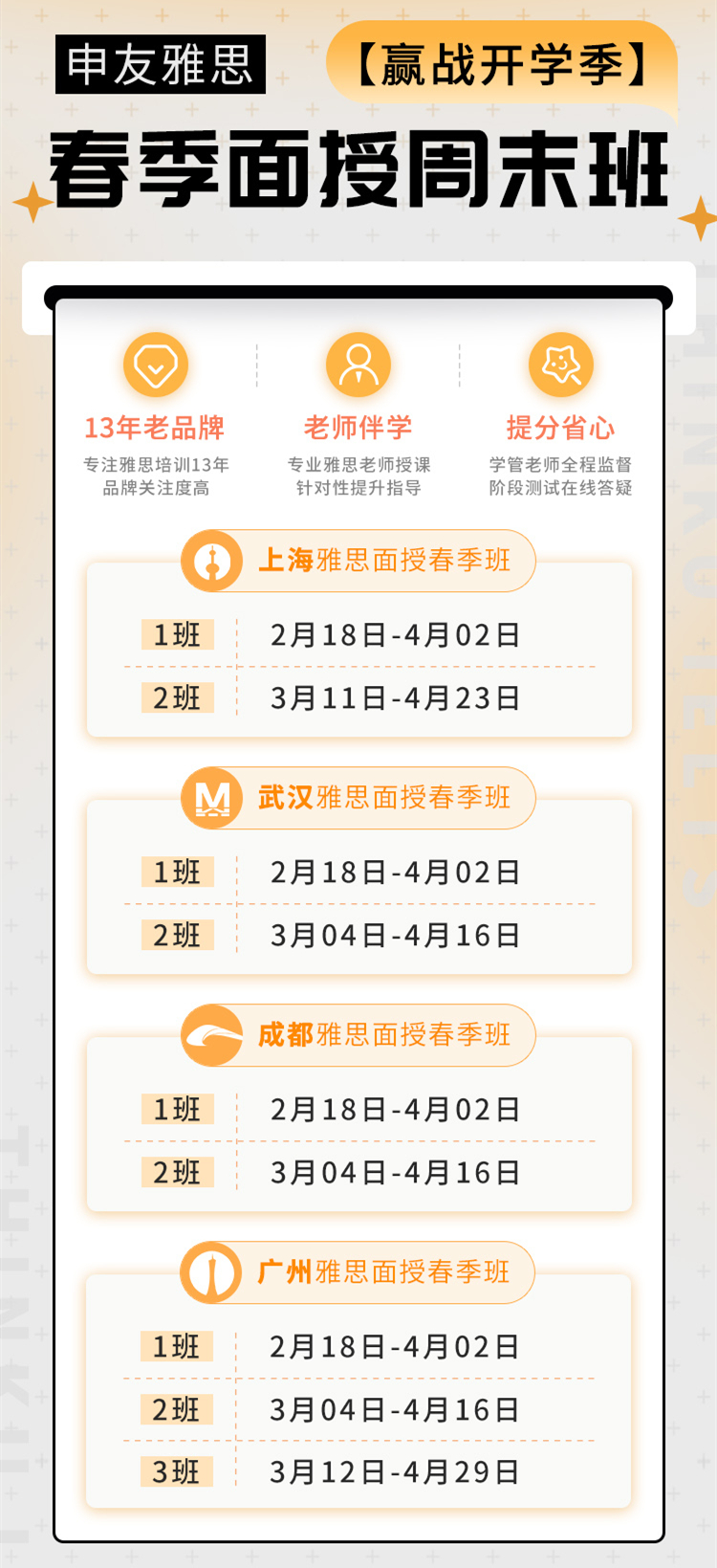 1680161920935271.jpg 春季面授_副本.jpg