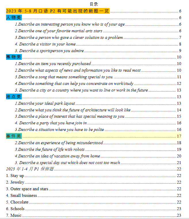 1681373525252649.png 1.png