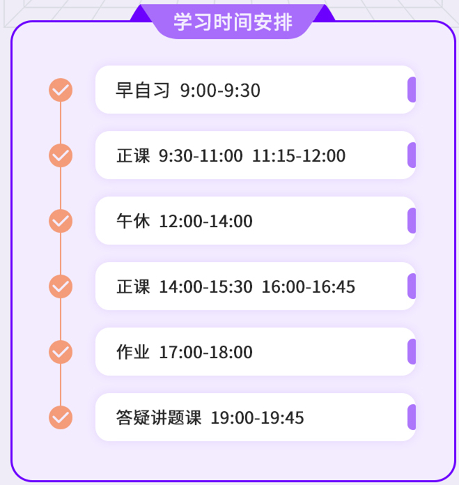 1682061541124489.jpg 时间安排.jpg