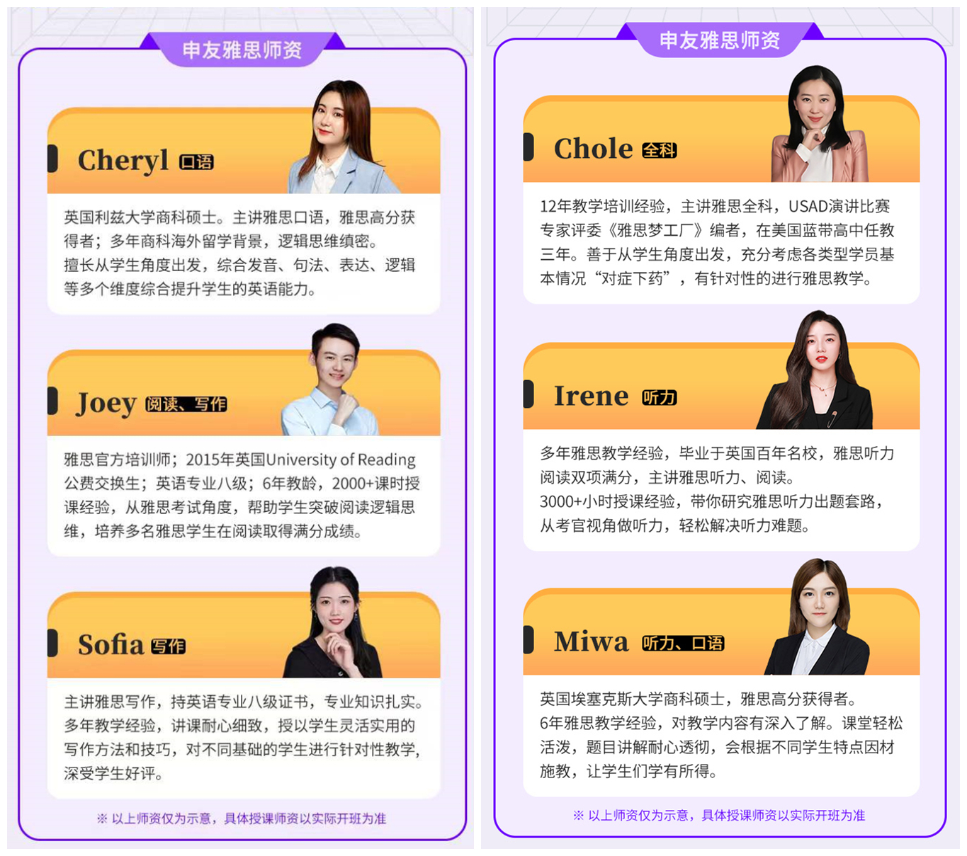 1682061598642661.jpg 师资.jpg