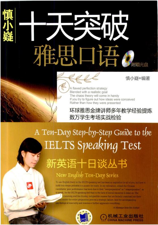 1686552660241170.jpg 封面口语.jpg