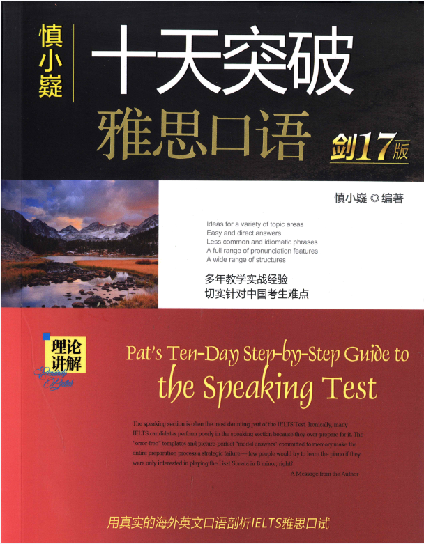 1689228540388077.png 慎小嶷口语.png