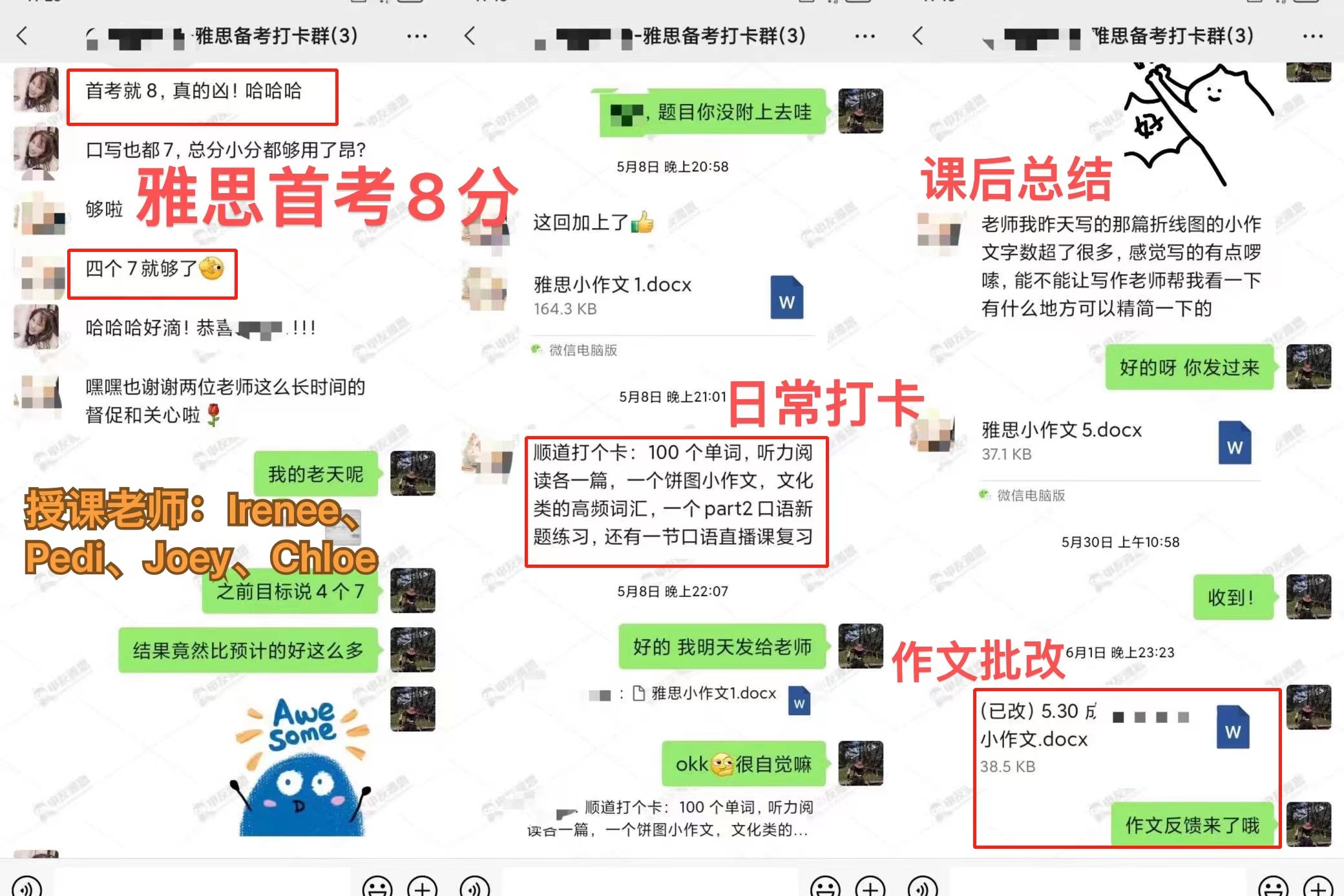 1689748546871578.jpg 8分-高分班-秦同学3.jpg