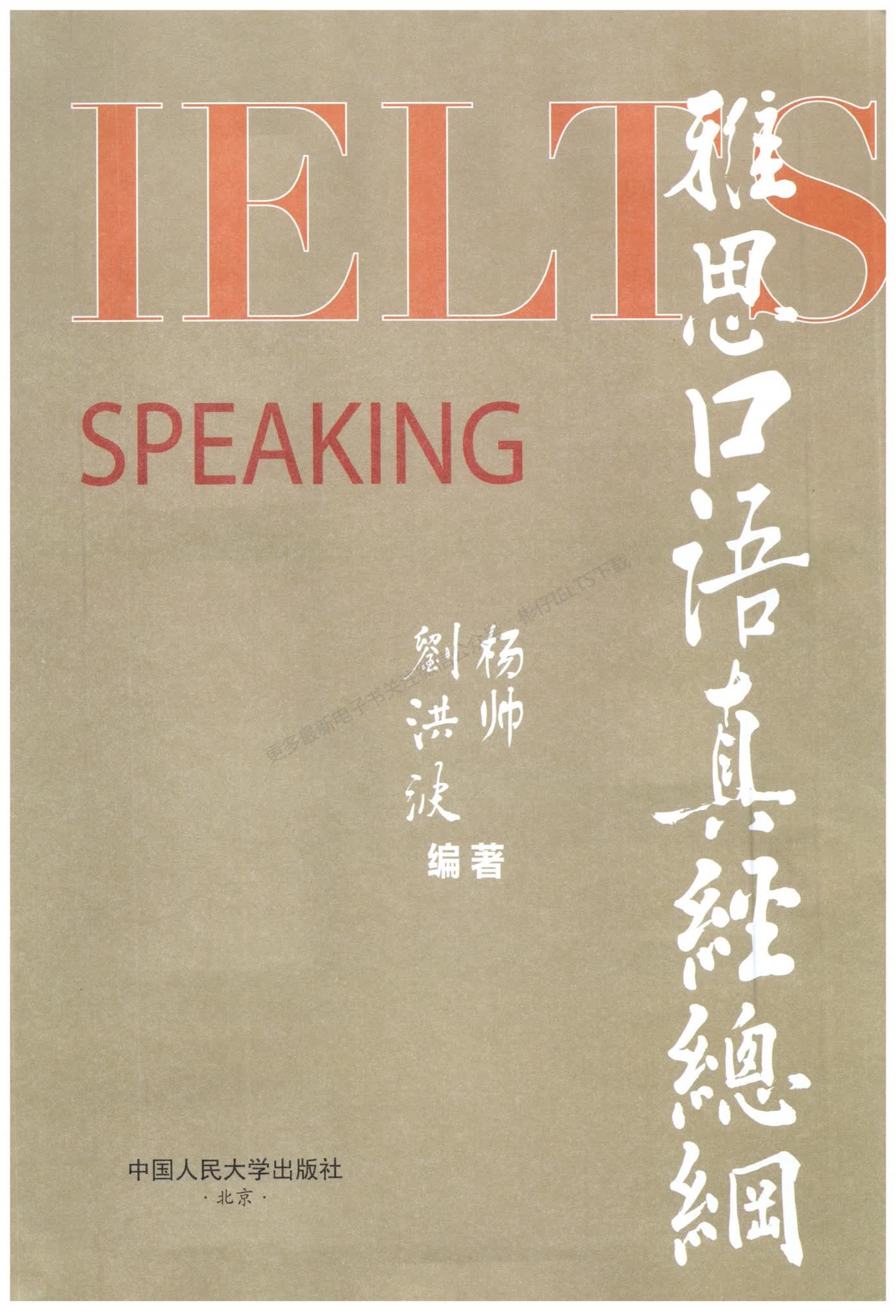 1691545919719146.png 口语.png