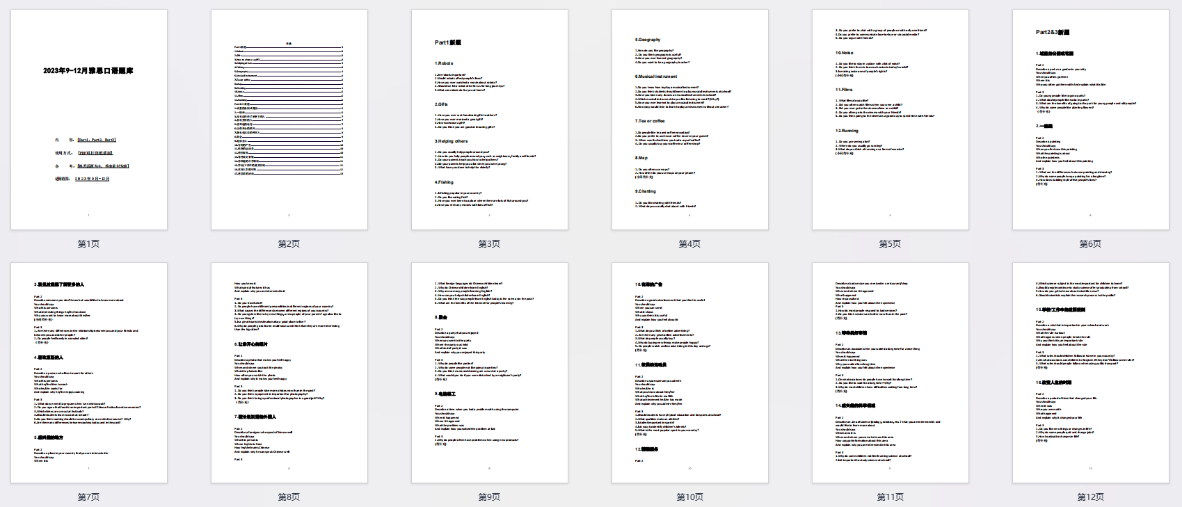 1694416057412891.png 预览.png