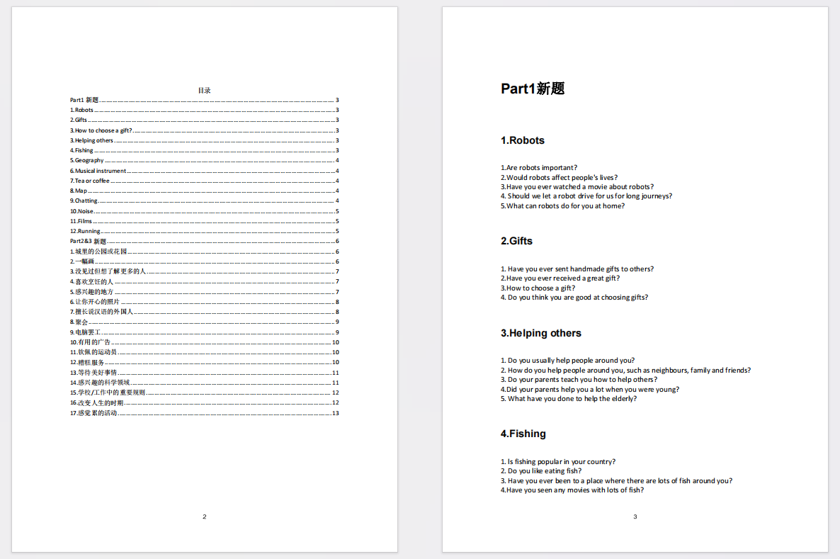 1694416117580664.png 目录.png