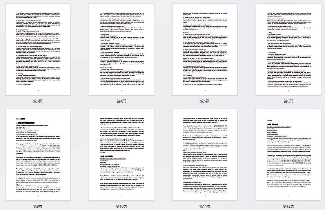 1694416569916190.png 答案预览.png