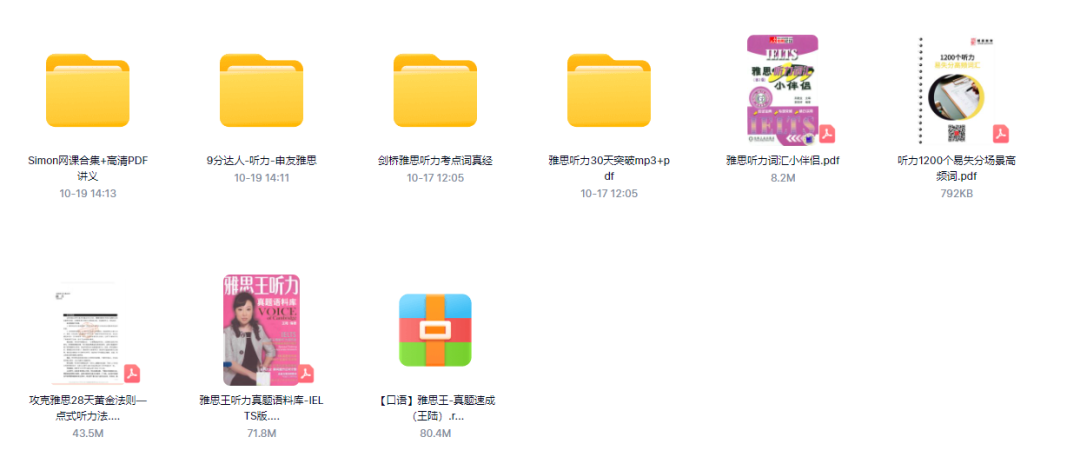 1698131169990576.png 听力.png