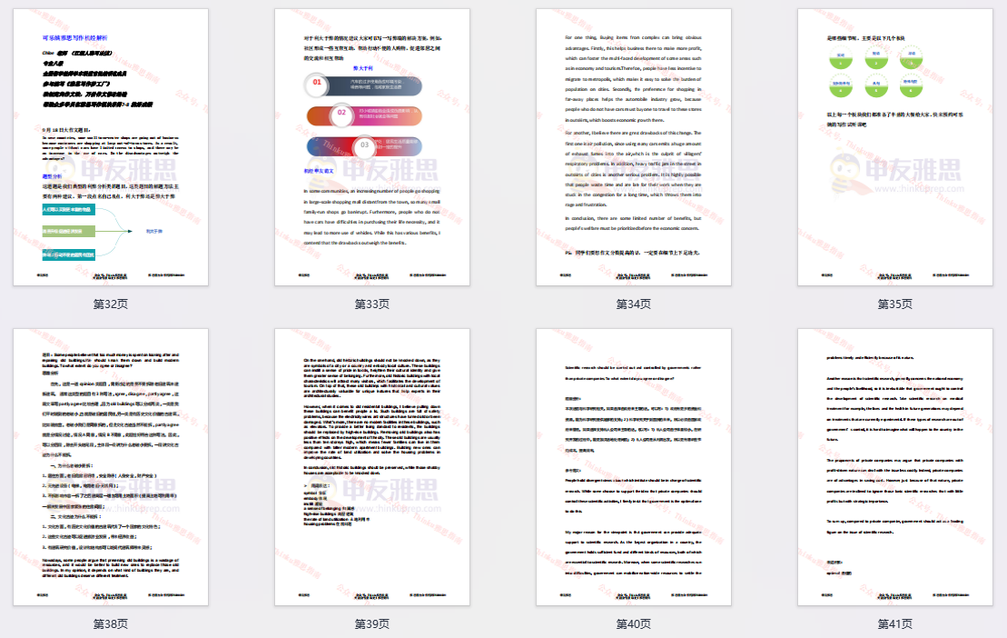 1699413929333406.png 配图3.png