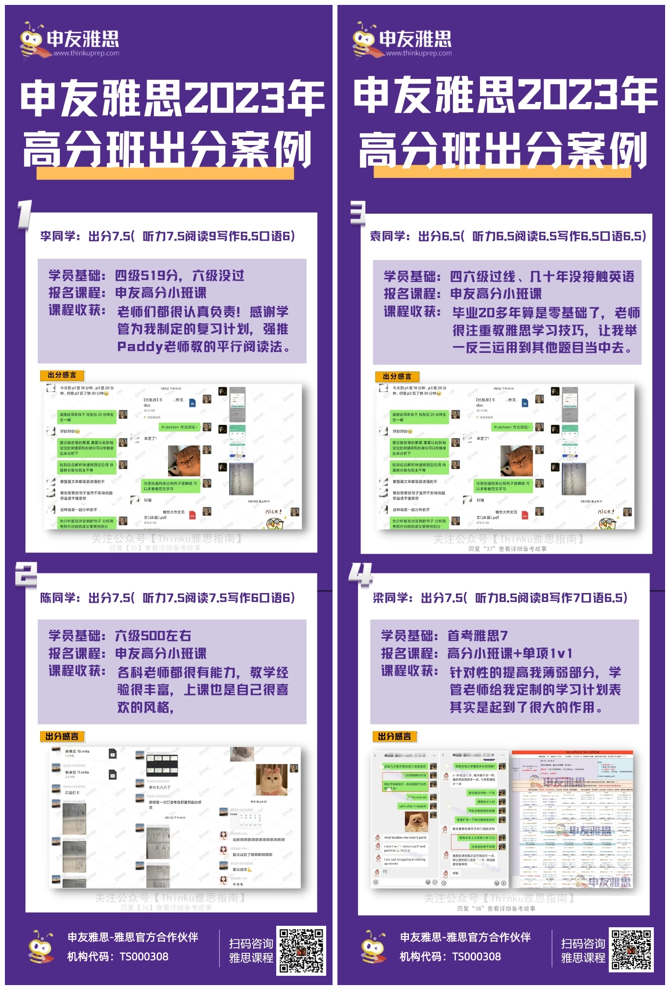 1701833579210511.jpg 高分班合集.jpg