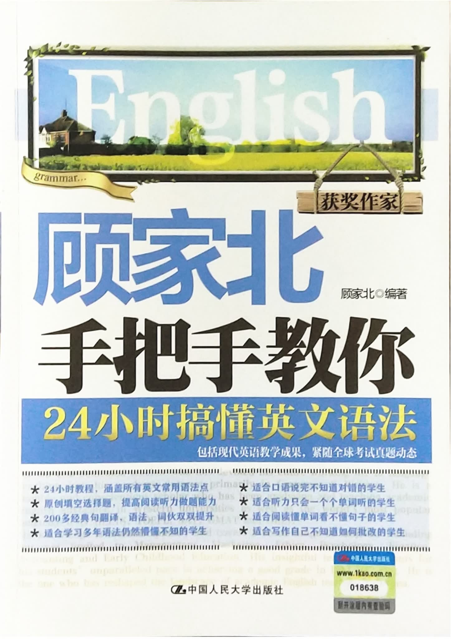 1706249863162839.png 顾家北语法.png