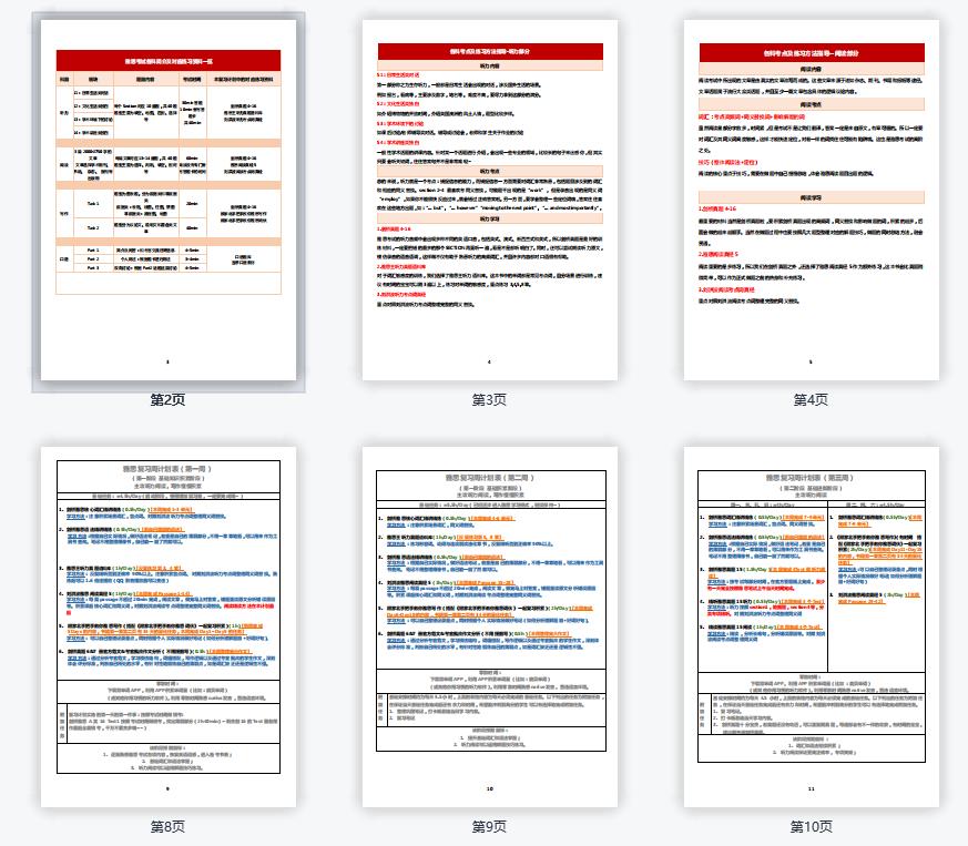 1708409107937785.jpg 目录.jpg