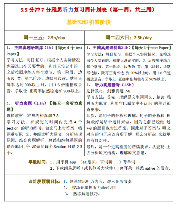 1708409161802277.png 日计划.png