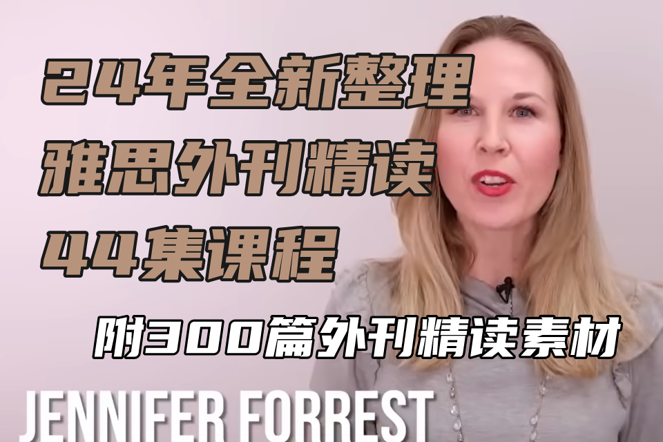 1710150210125755.png 外刊课.png